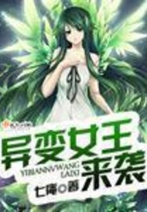 The Mutant Queen is Coming