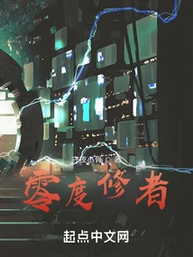 Zero Degree Cultivator