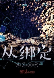 Start with the Binding System