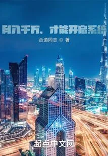 Only If You Earn Tens of Millions Per Month Can You Open the System