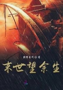 Looking Forward to the End of the World