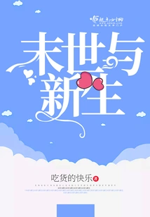 Apocalypse and Rebirth