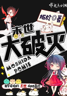 The End of the World