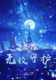 Guard Without Argument