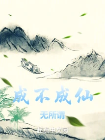 It Doesn't Matter If You Become an Immortal or Not