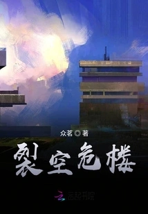 Cracked Empty and Dangerous Building