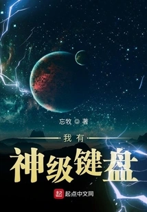 I Have a Divine Keyboard