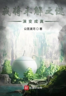 I Turn Unsolved Mysteries into Reality