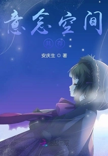 Coexistence of Ideas and Space