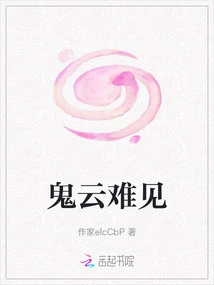 Ghost Clouds Are Hard to See