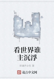 Let's See Who is in Charge of the World