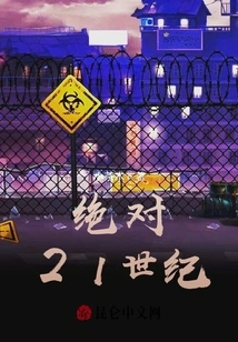 Absolutely 21st Century