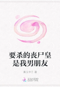 The Zombie King I Want to Kill is My Boyfriend