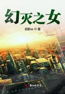 Daughter of Disillusionment