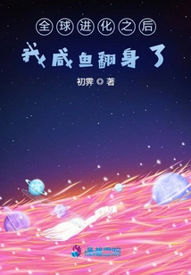 After Global Evolution, I Changed My Mind