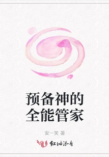 Preparing God's Almighty Steward