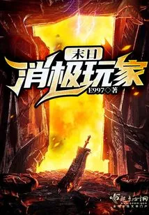 Doomsday Passive Player