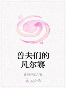 Versailles for Beastmen