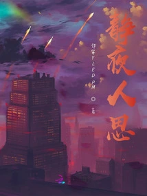 Quiet Night People's Thoughts