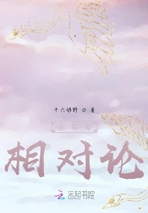 Superhuman Relativity