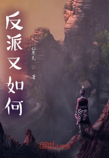 What About the Villain?