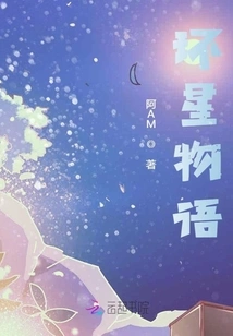 Around the Star Story