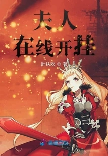 Madam Cheating Online