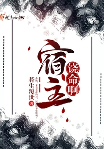 Host, Please Forgive Me