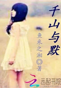 Thousands of Mountains and Silence