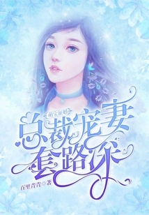 Adorable Baby's Marriage Proposal: Ceo's Tricks for Pampering His Wife