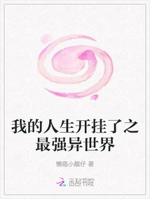 The Most Powerful Different World Where I Cheated in My Life