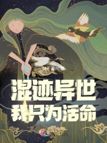 Living in a Different World, I Just Want to Survive!