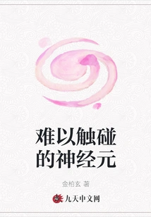 Hard-to-reach Neurons