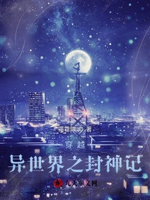 Travel Through Another World and Become an Invisible Boss