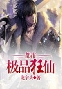 Urban Best Mad Fairy