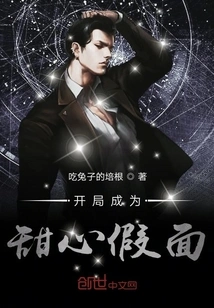 Start as Sweetheart Mask