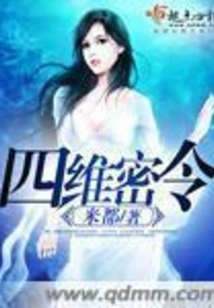 Fourth Dimensional Secret Order