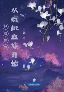 Saving the World Starts with the Crazy Batch of Vampires