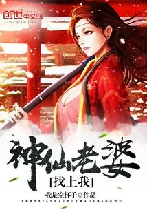 My Fairy Wife Came to Me