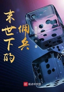 Mercenaries in the Apocalypse