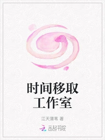 Time Transfer Studio