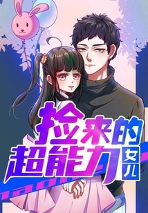 The Daughter I Picked up with Super Powers