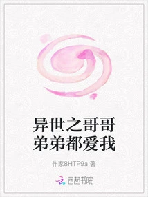 My Brothers and Sisters from Another World Love Me