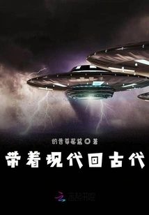 Bringing Modernity Back to Ancient Times