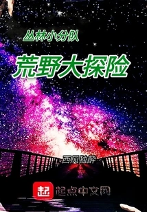 Jungle Team Wilderness Adventure