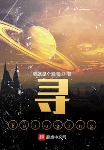 Looking for Foraging