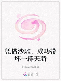 With the Help of Sand Sculptures, He Successfully Led a Group of Geniuses