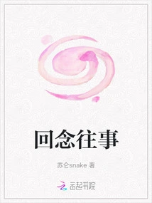 Looking Back on the Past