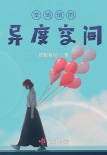 Xin Qiqi's Alien Space