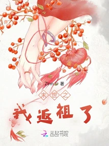 In the Last Days, I Have Returned to My Ancestors